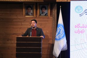 اختتامیه سومین جشنواره فرهنگ دانشگاه تهران